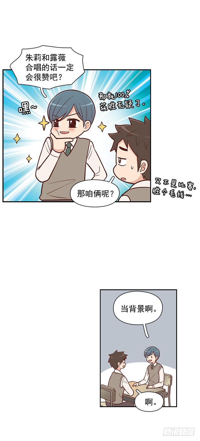 怎么是你-第44话