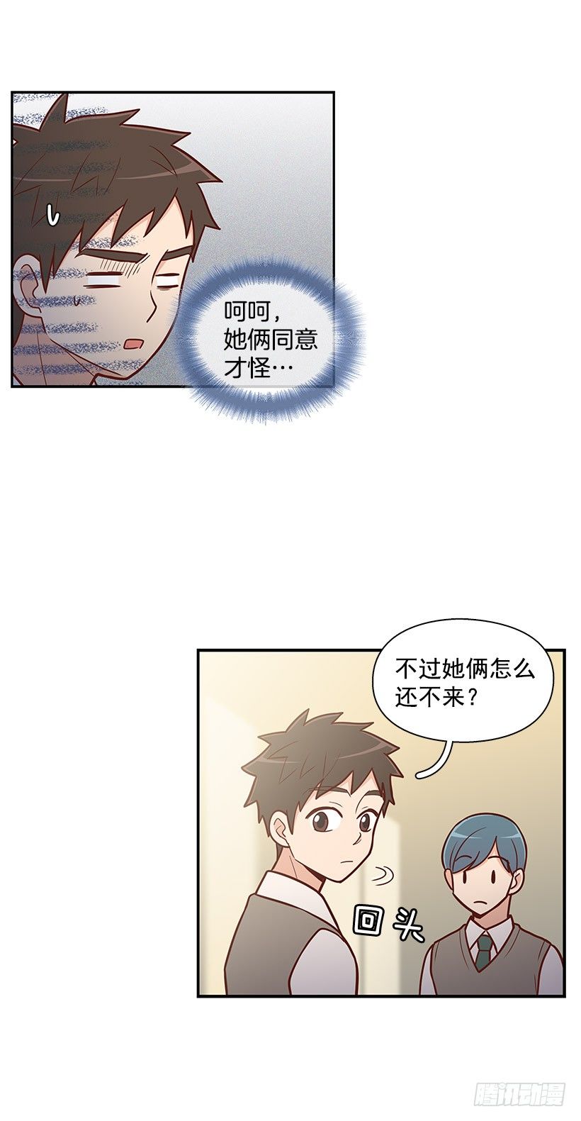 怎么是你-第44话