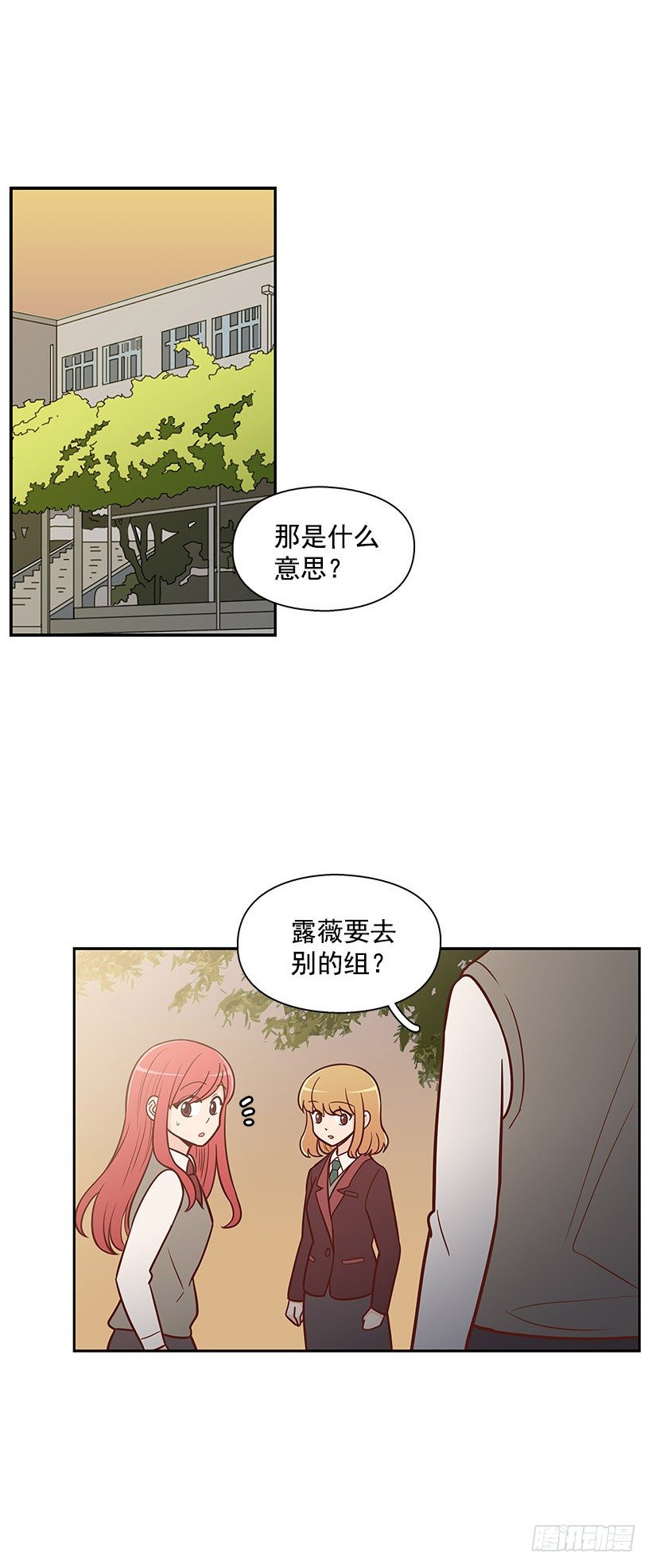 怎么是你-第44话