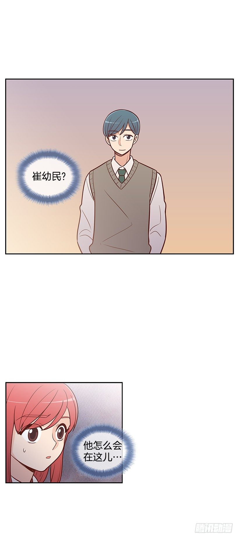 怎么是你-第44话