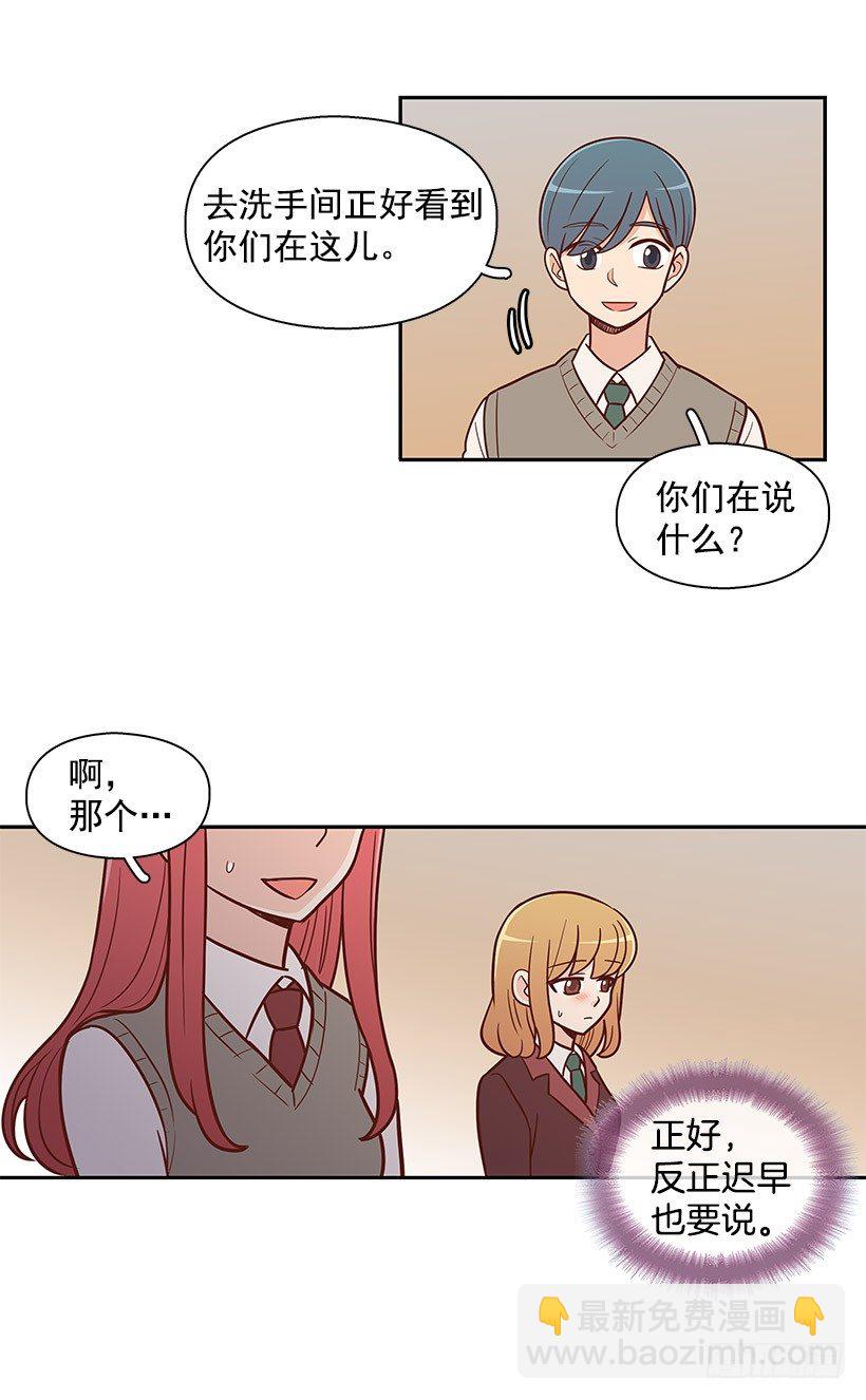 怎么是你-第44话