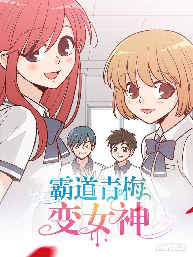 请你回避-第46话