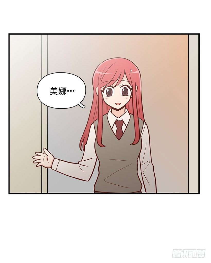请你回避-第46话