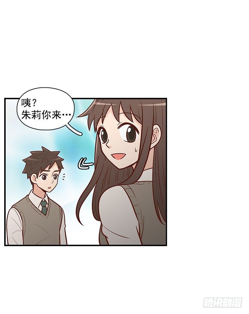 请你回避-第46话