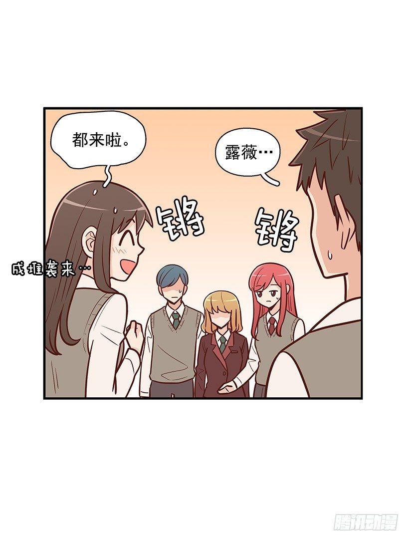 请你回避-第46话