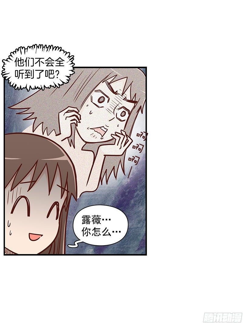 请你回避-第46话