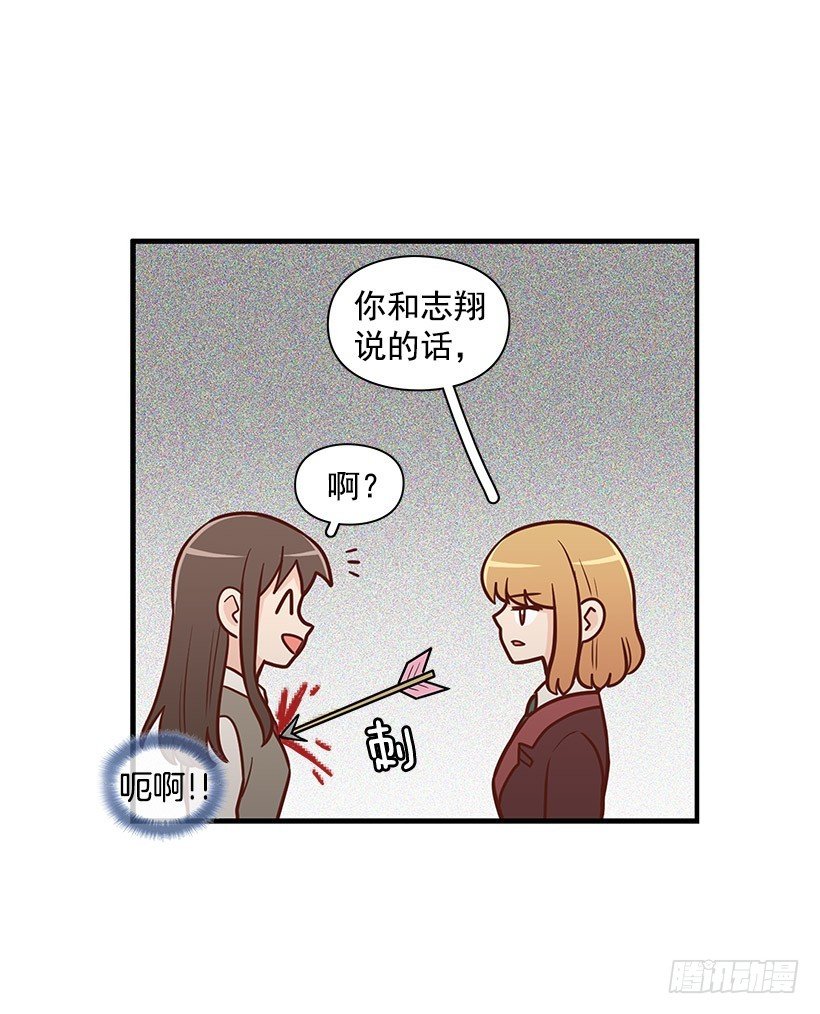 请你回避-第46话