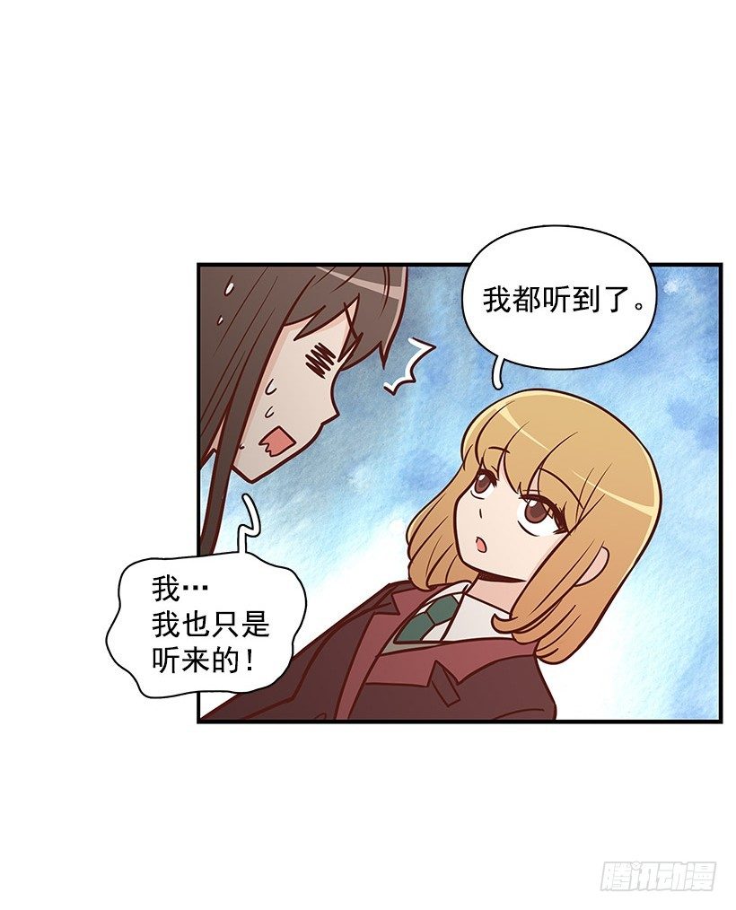 请你回避-第46话