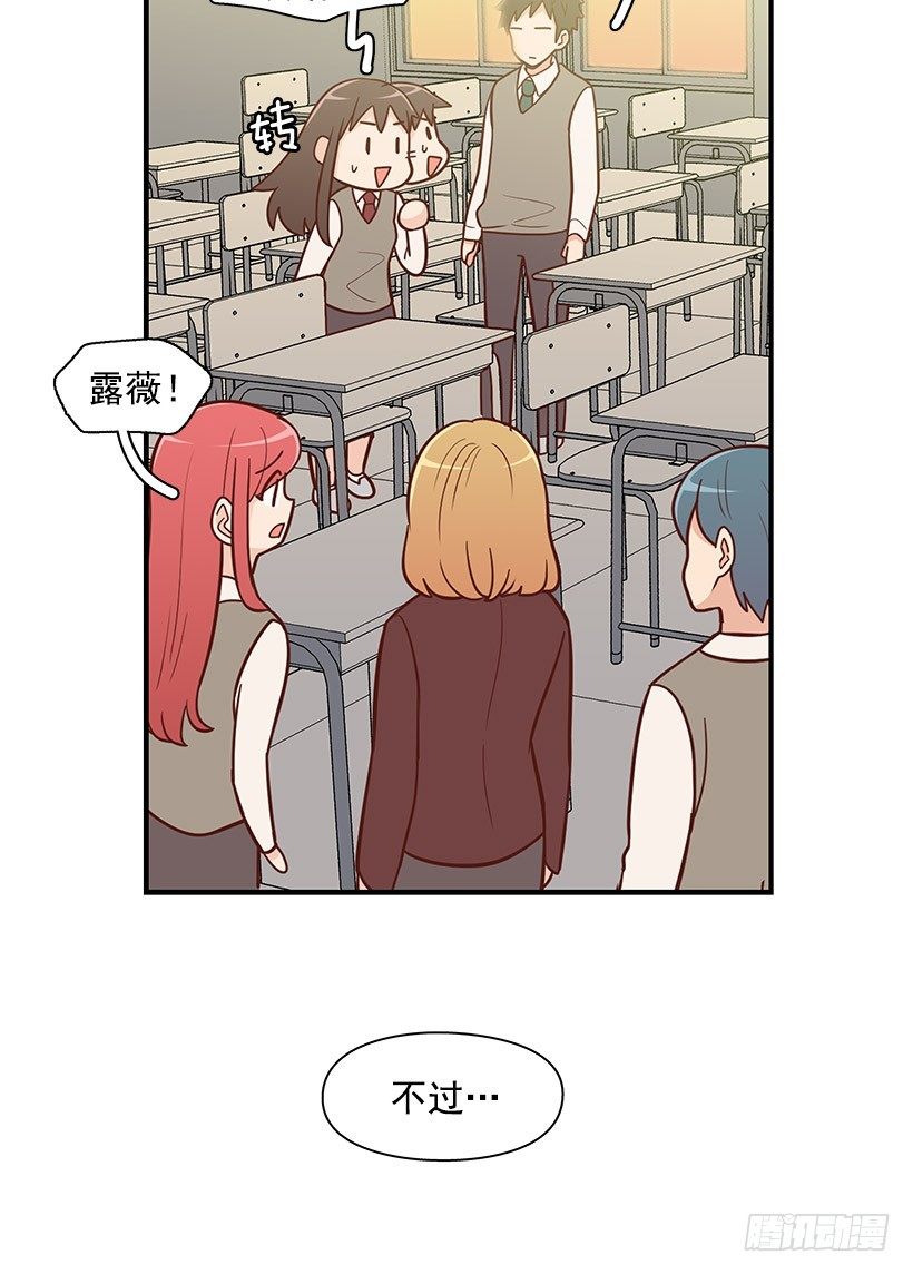 请你回避-第46话