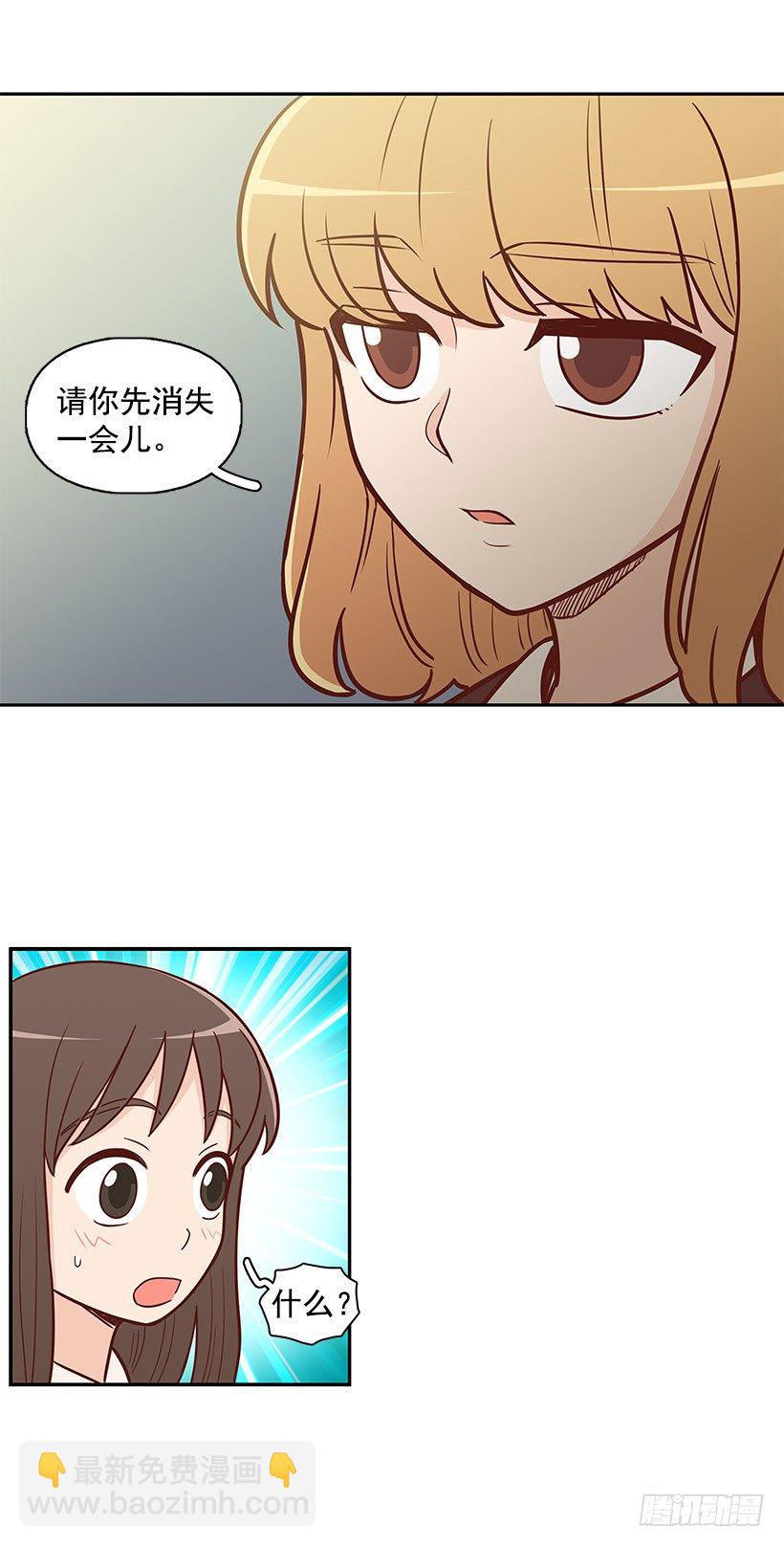 请你回避-第46话