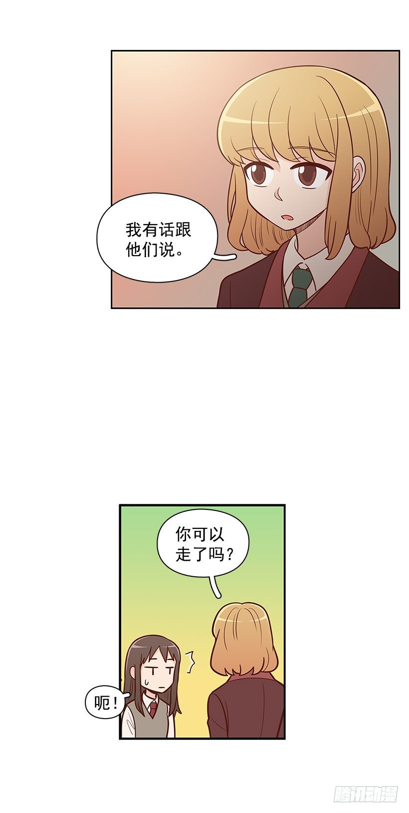 请你回避-第46话