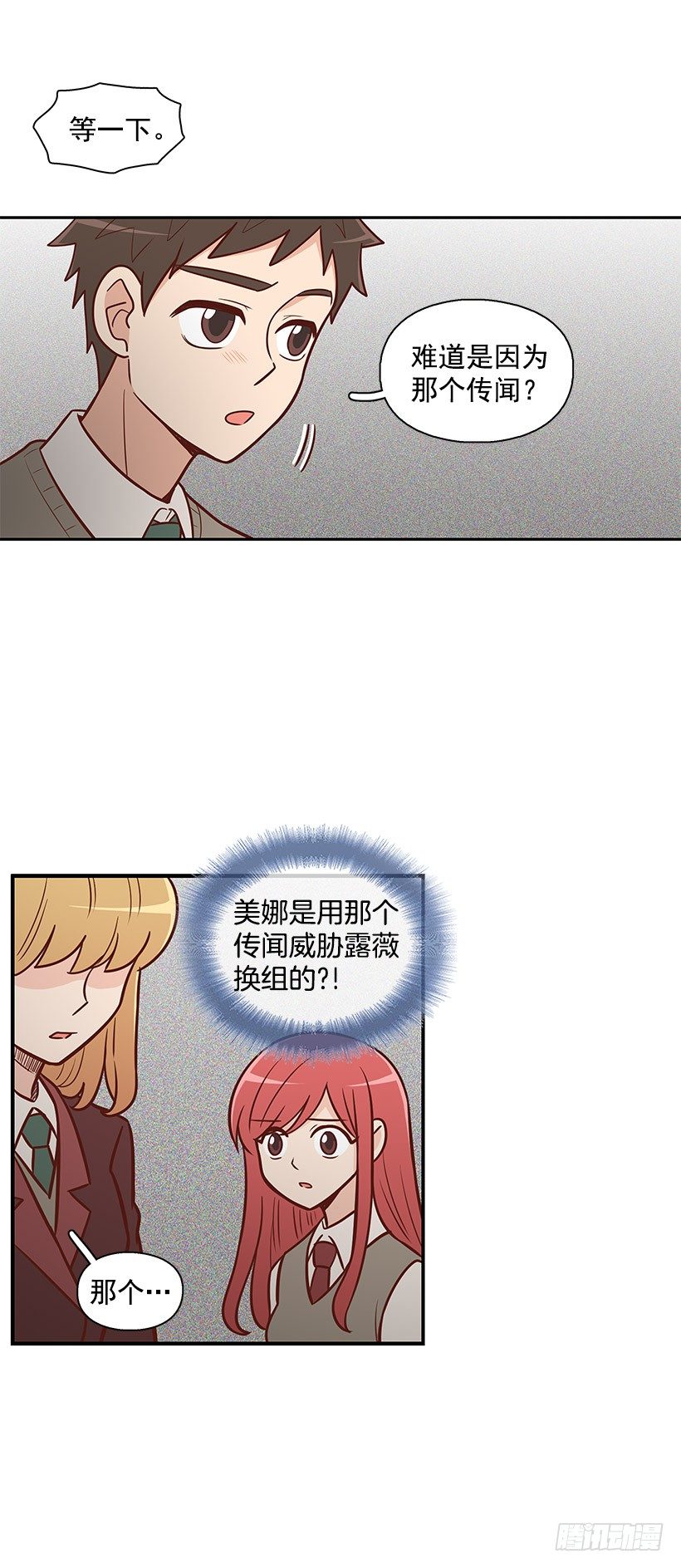 请你回避-第46话