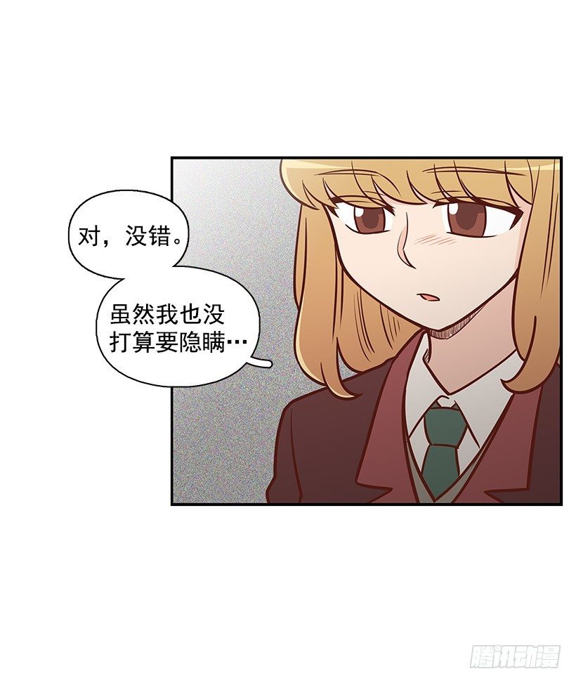 请你回避-第46话