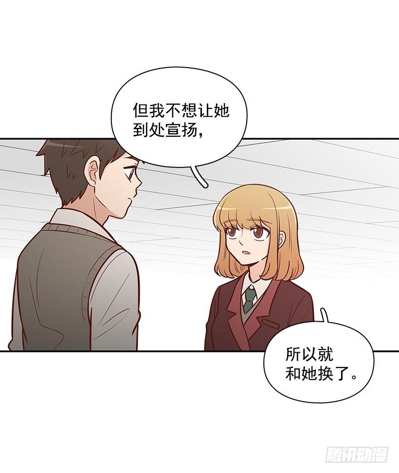 请你回避-第46话
