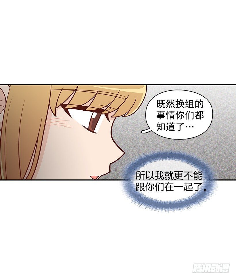 请你回避-第46话