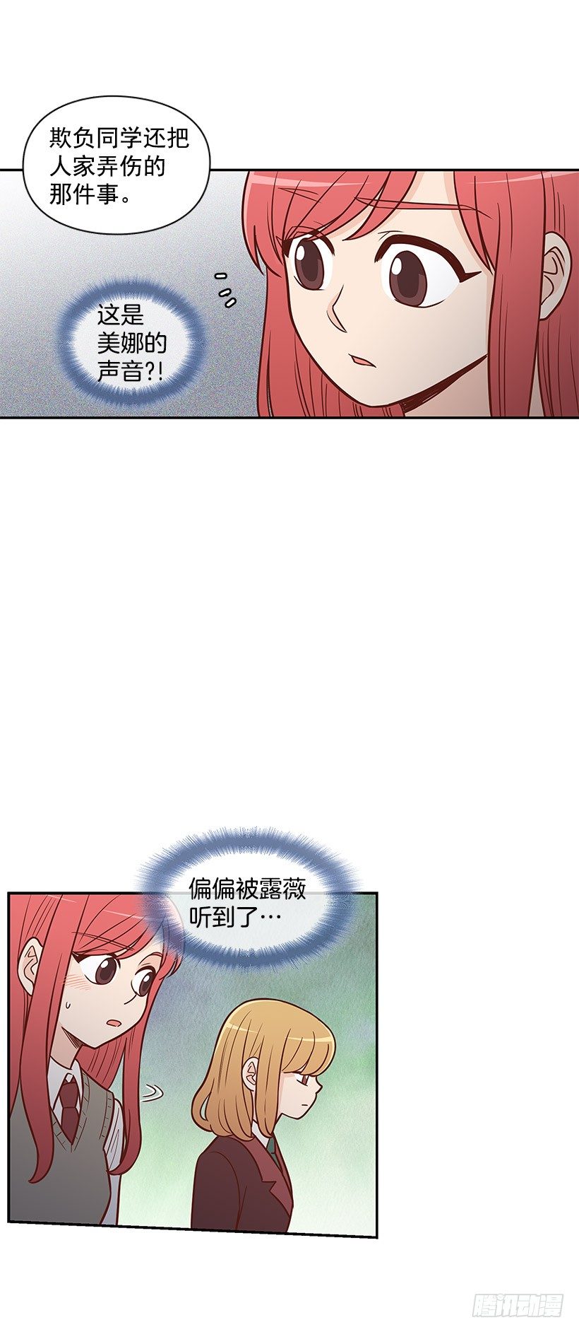 请你回避-第46话