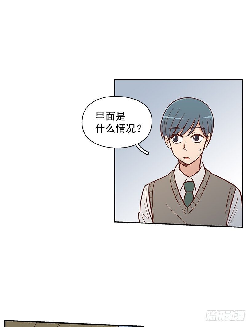 请你回避-第46话