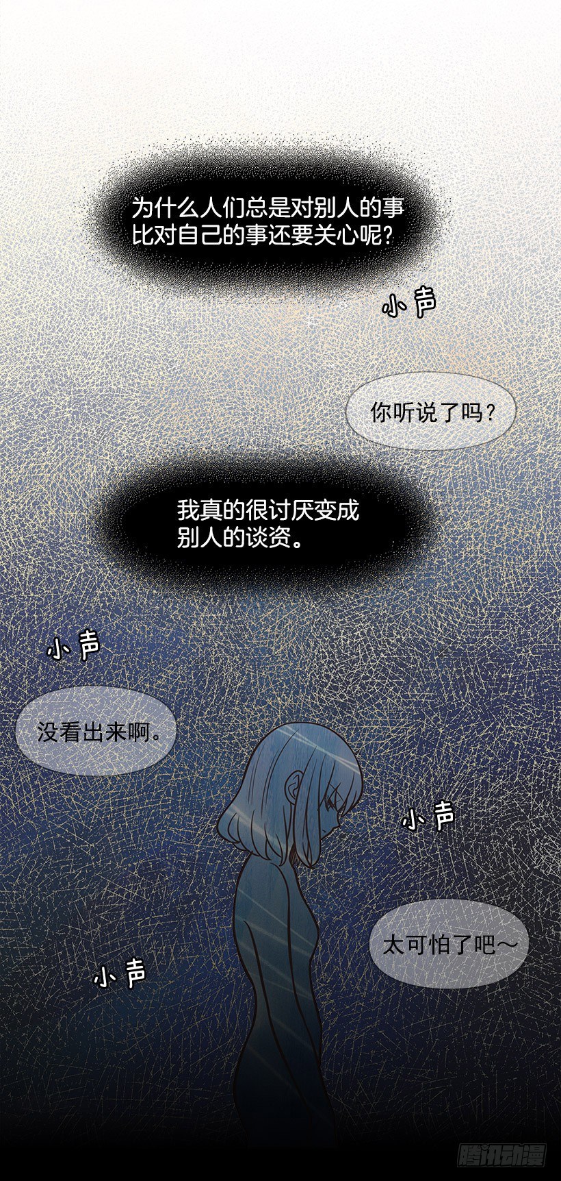 请你回避-第46话