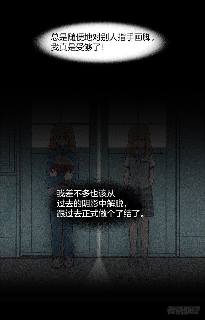 请你回避-第46话