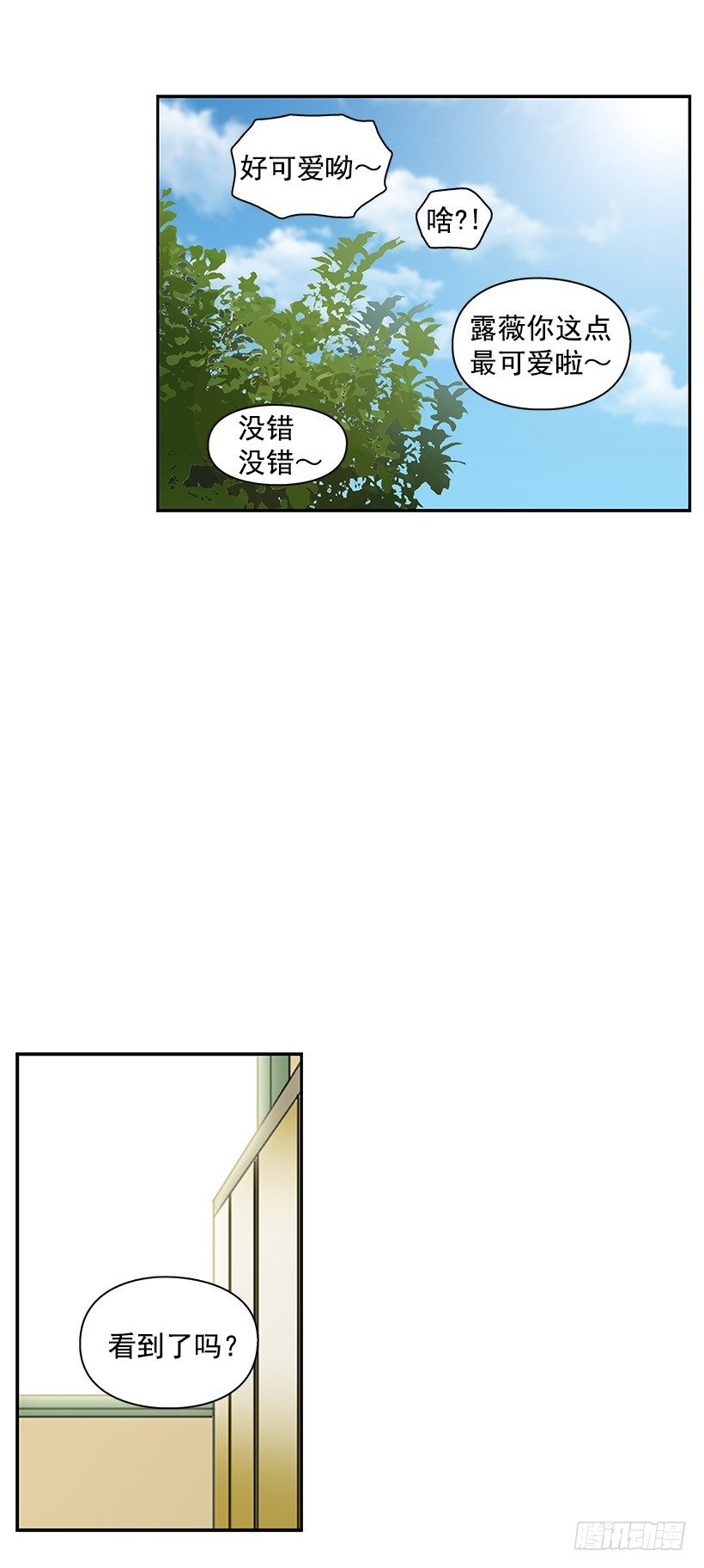 跟屁虫-第48话