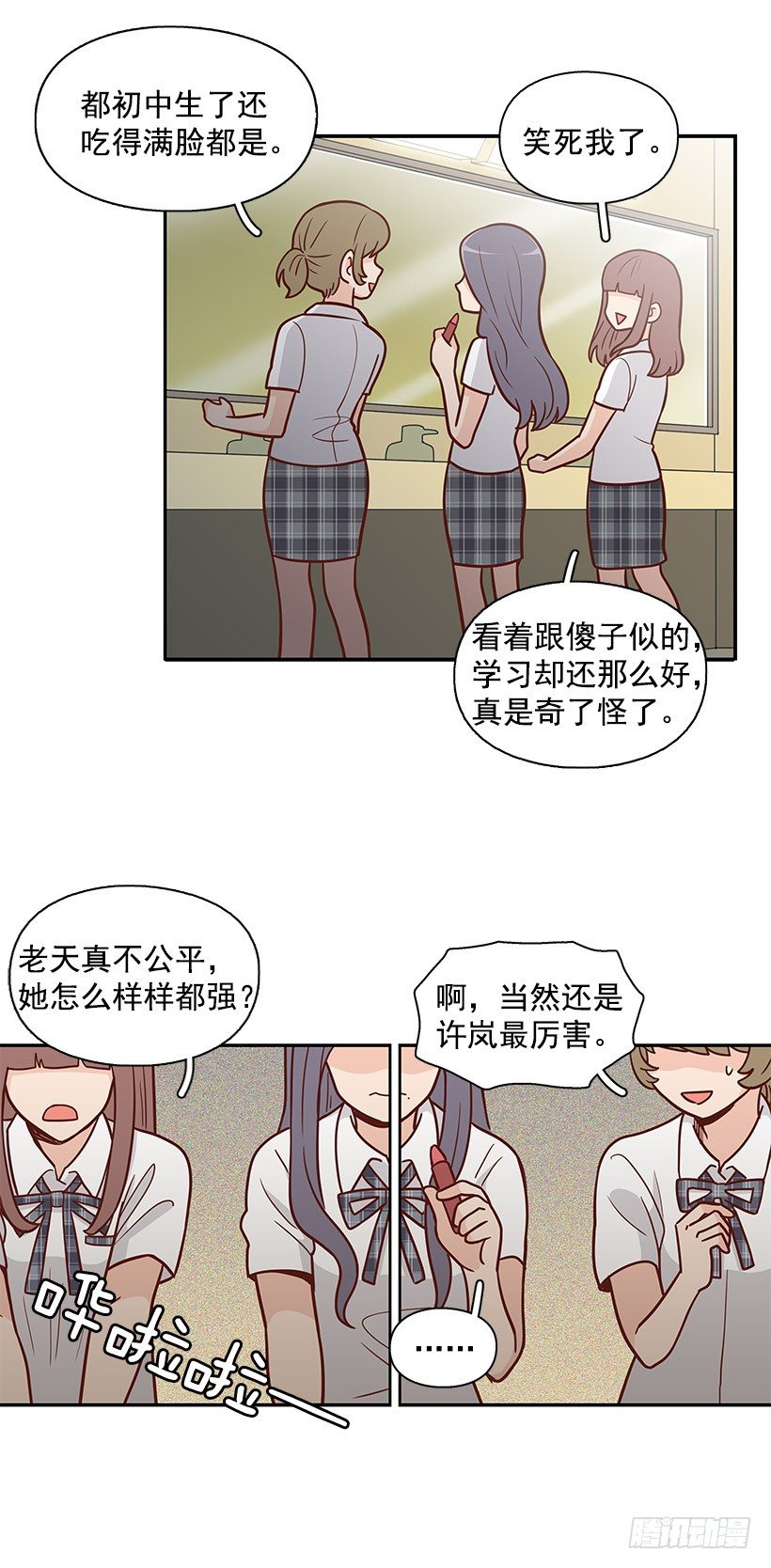 跟屁虫-第48话