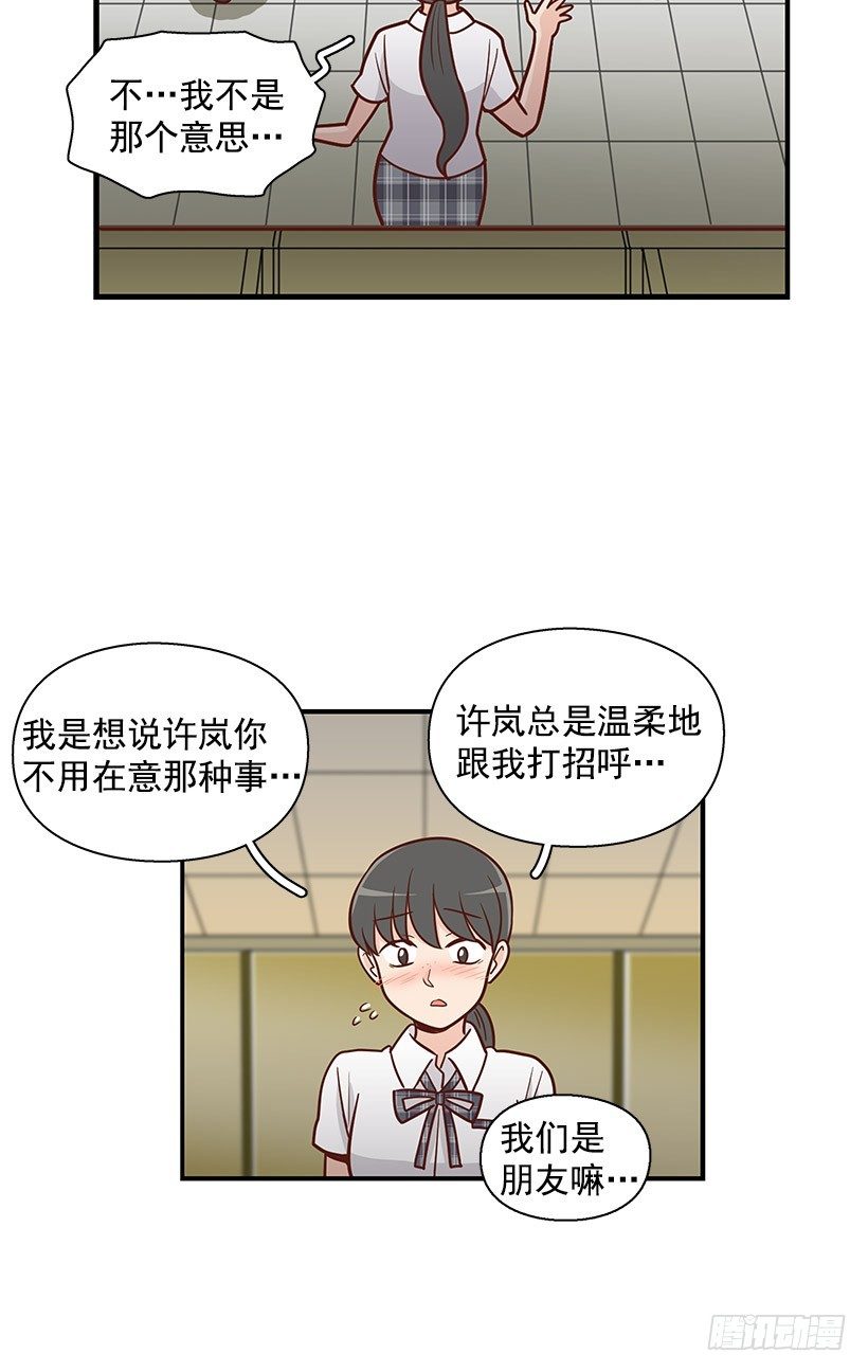 跟屁虫-第48话