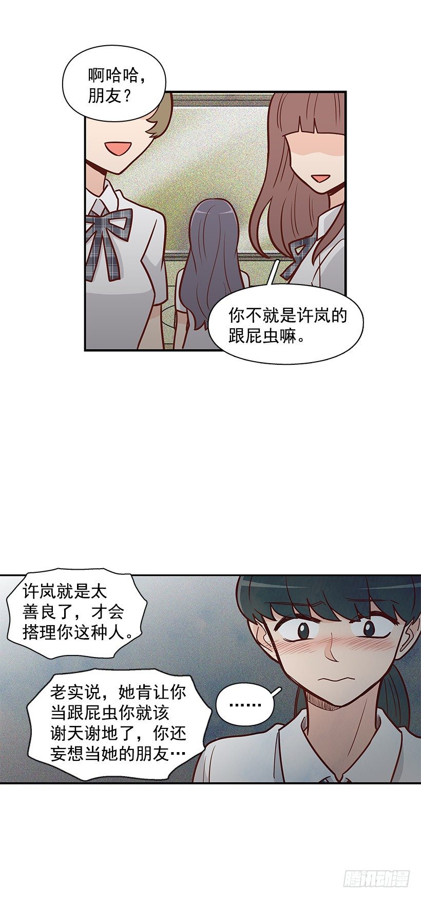 跟屁虫-第48话