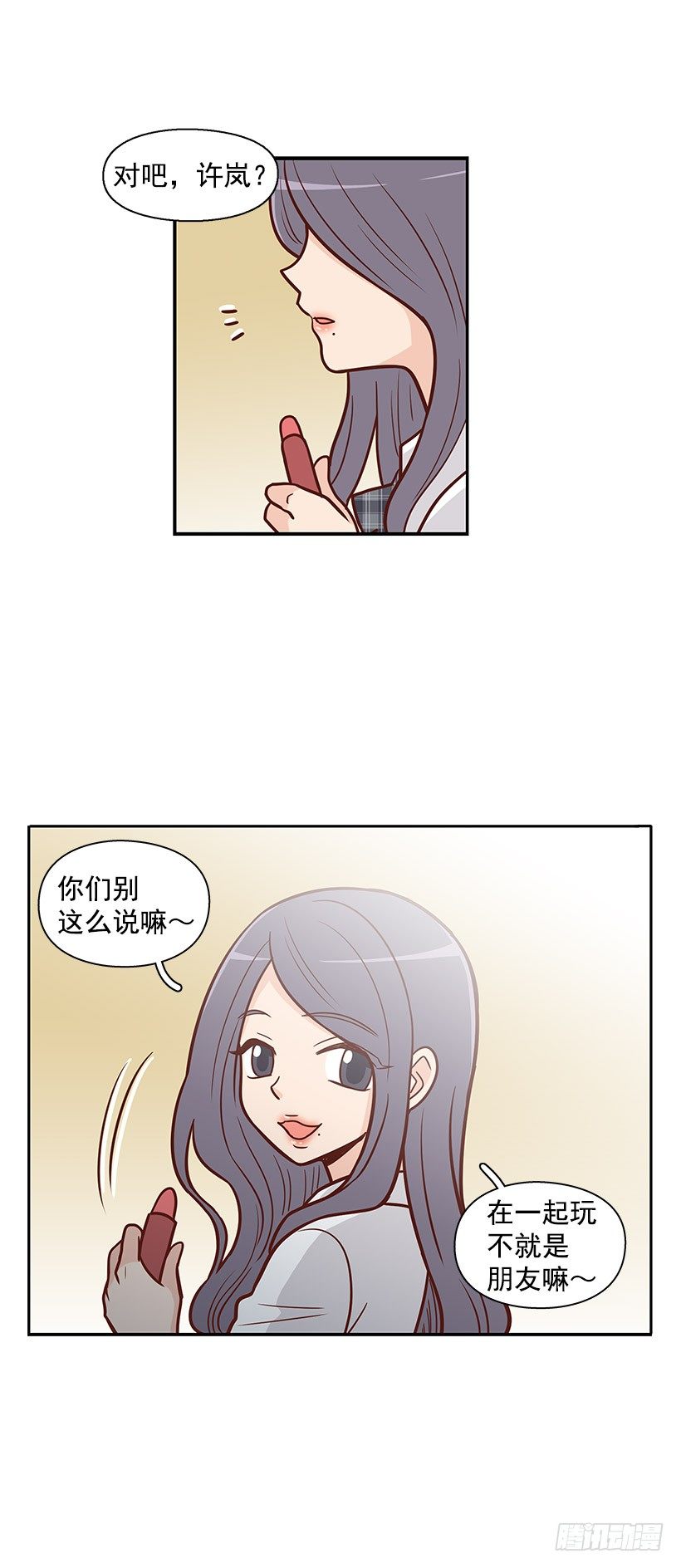 跟屁虫-第48话