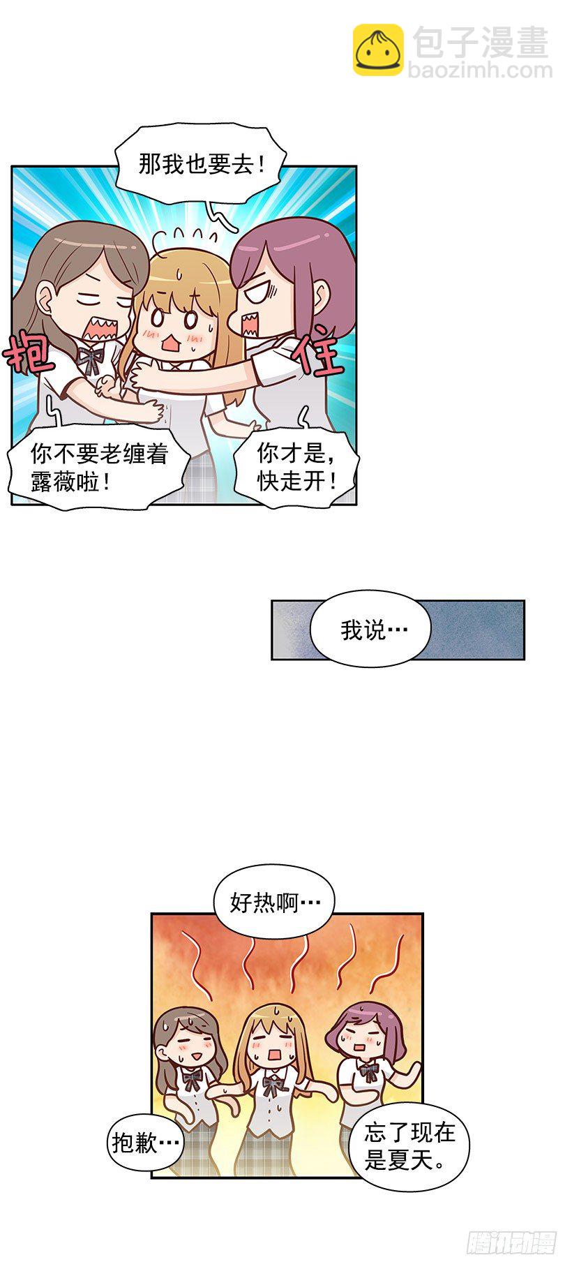 跟屁虫-第48话
