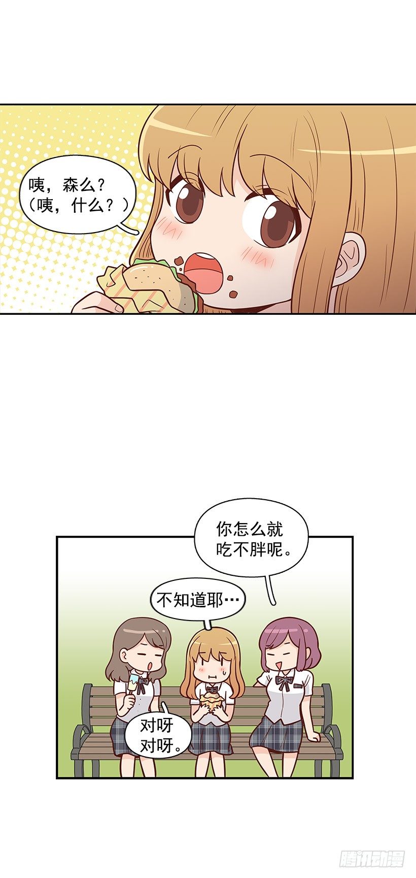 跟屁虫-第48话