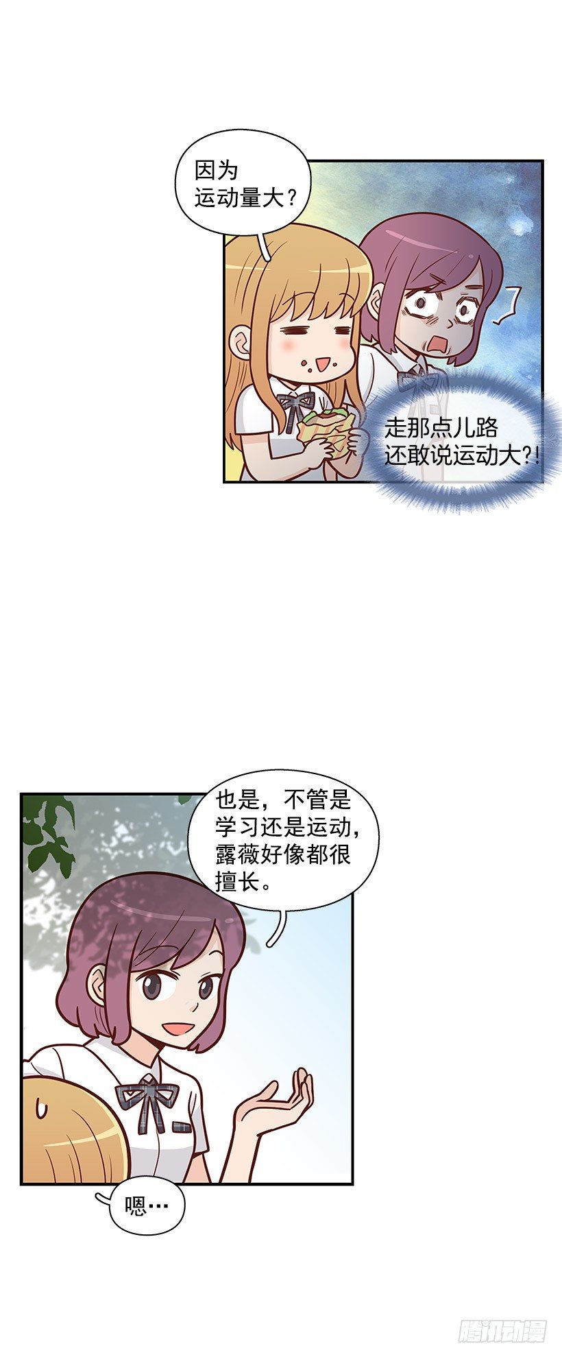 跟屁虫-第48话