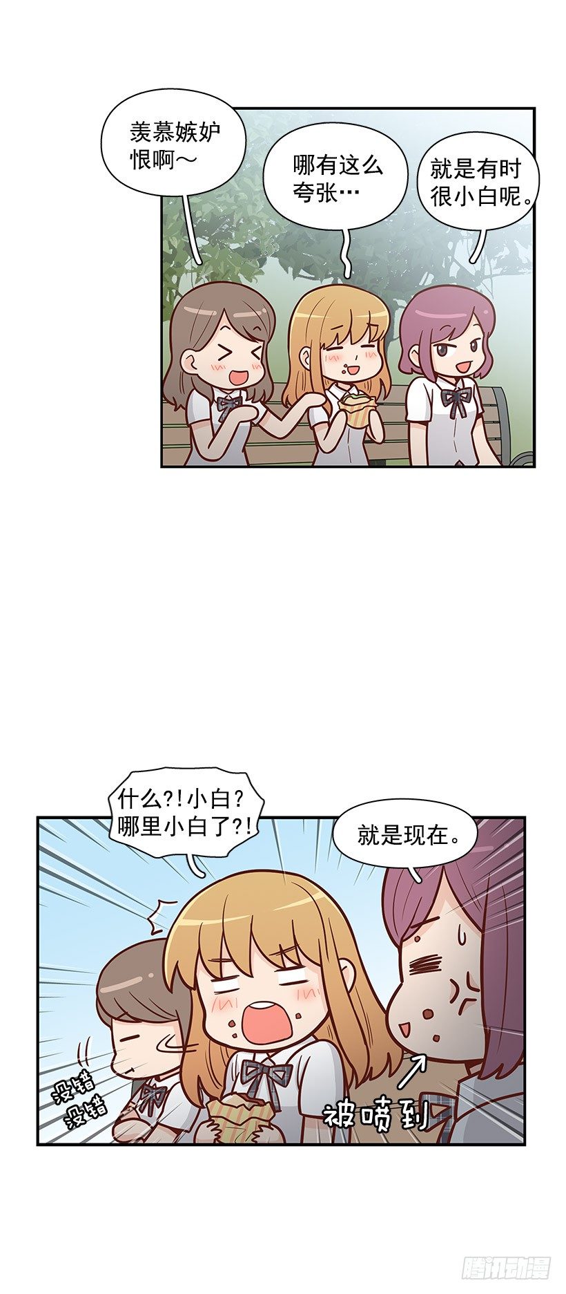 跟屁虫-第48话