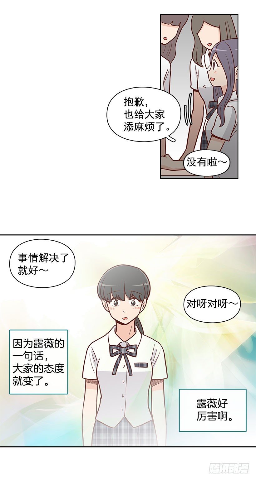 不想听的话-第50话
