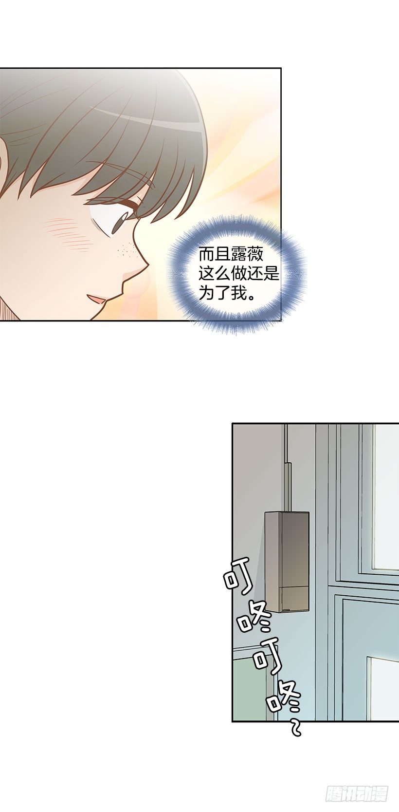 不想听的话-第50话