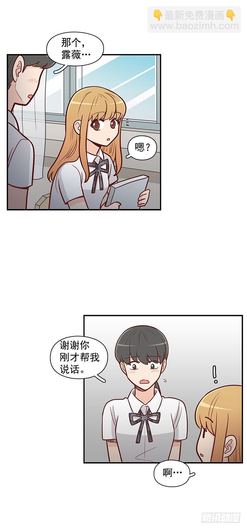 不想听的话-第50话