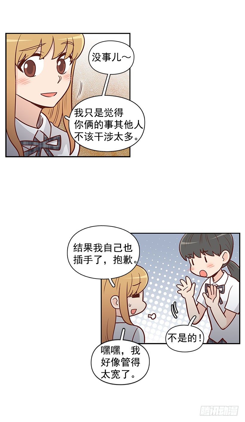 不想听的话-第50话