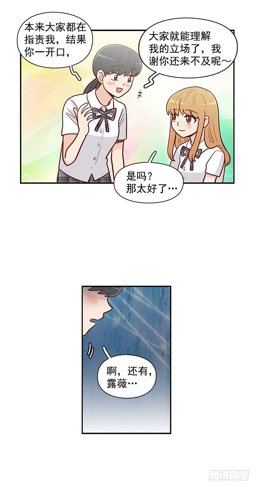 不想听的话-第50话