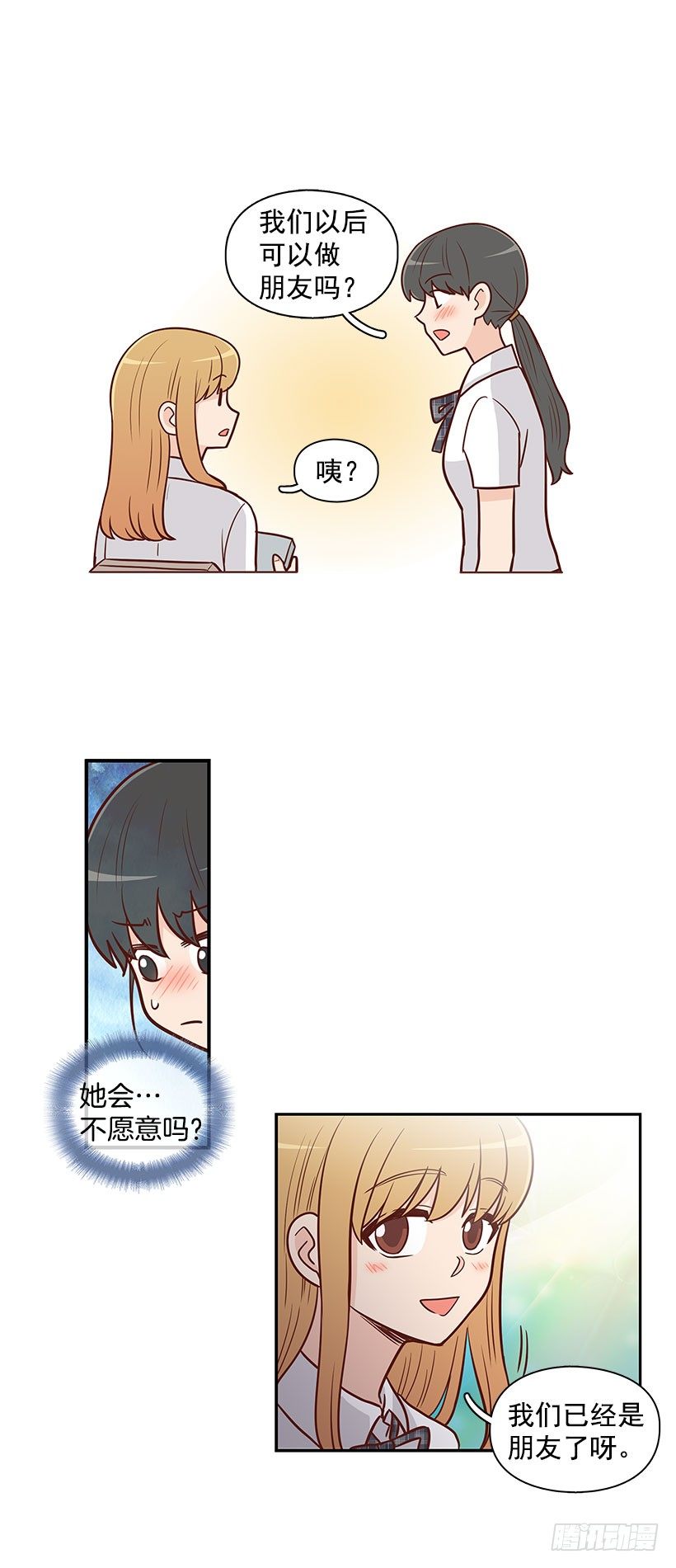 不想听的话-第50话