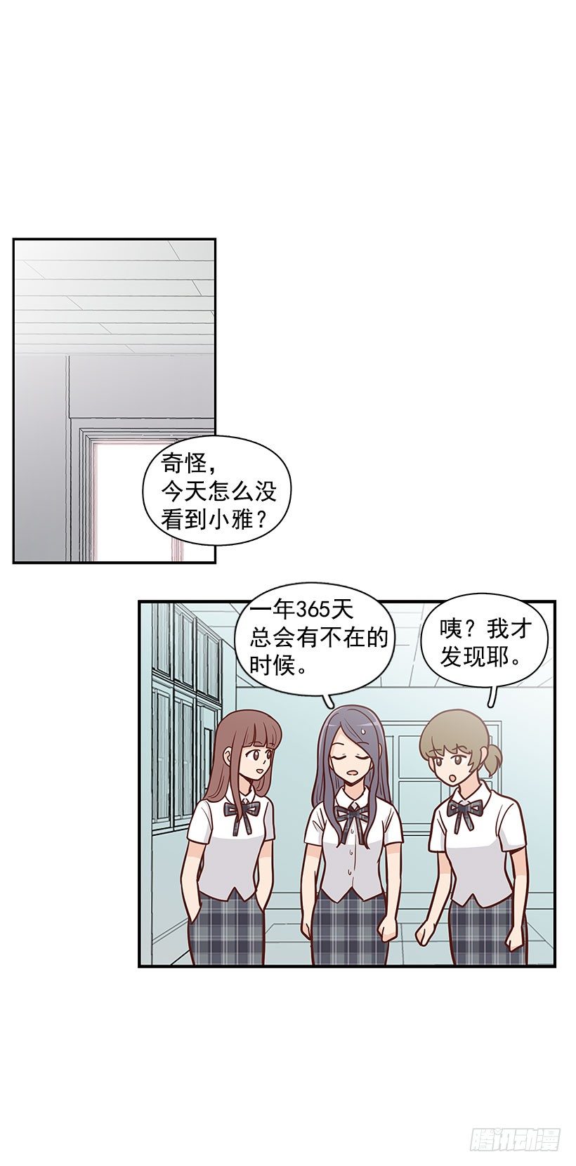 不想听的话-第50话