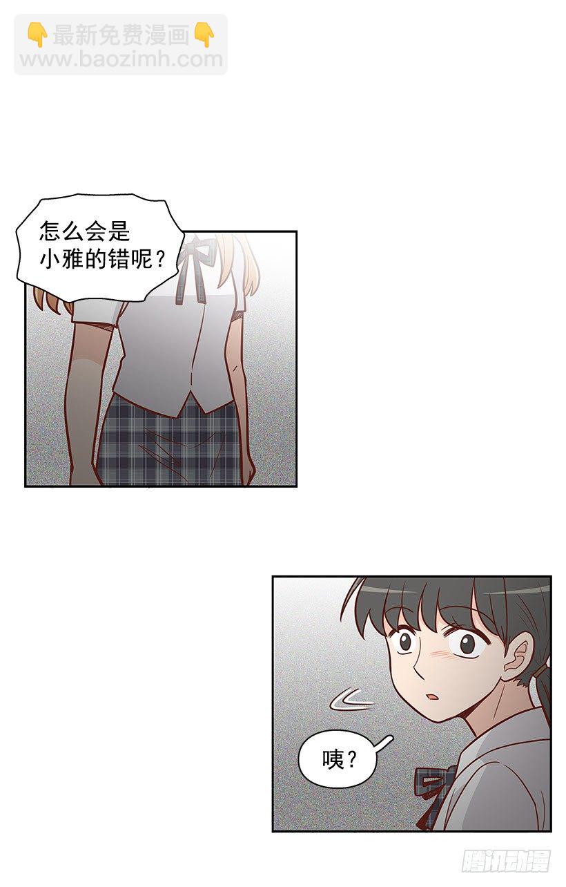 不想听的话-第50话