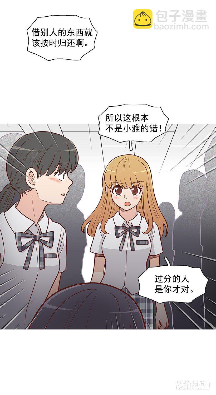 不想听的话-第50话