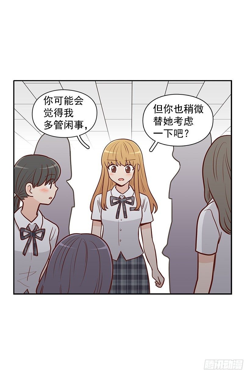 不想听的话-第50话