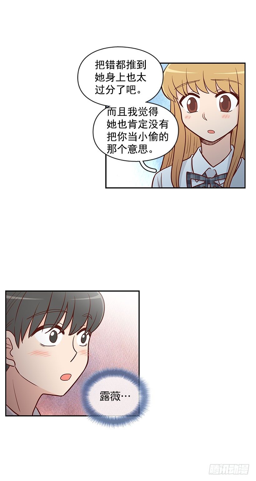 不想听的话-第50话