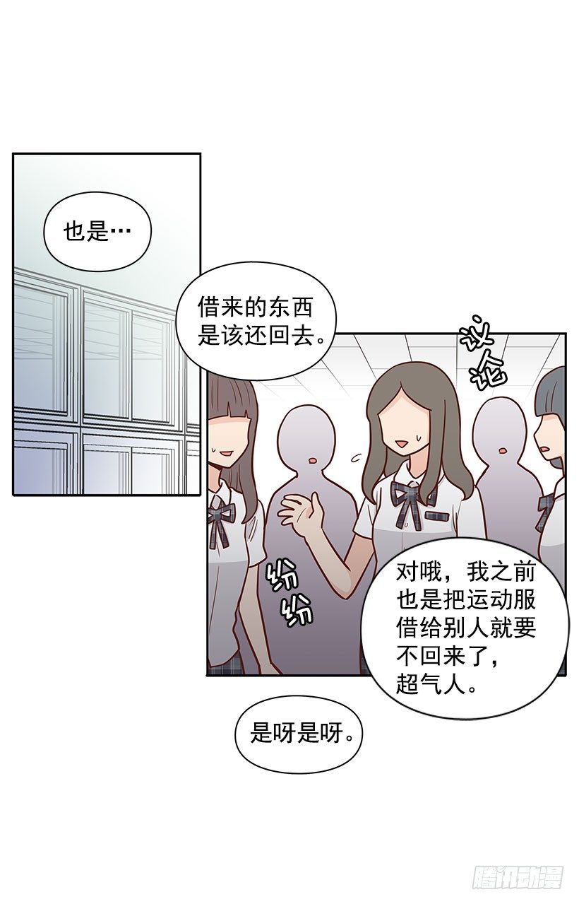 不想听的话-第50话