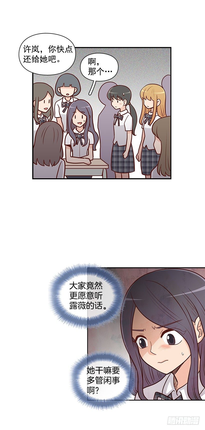 不想听的话-第50话