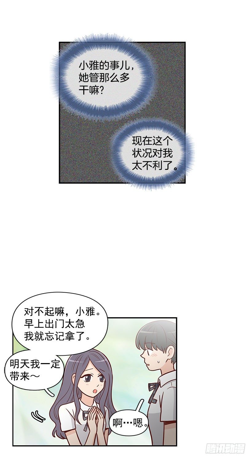 不想听的话-第50话