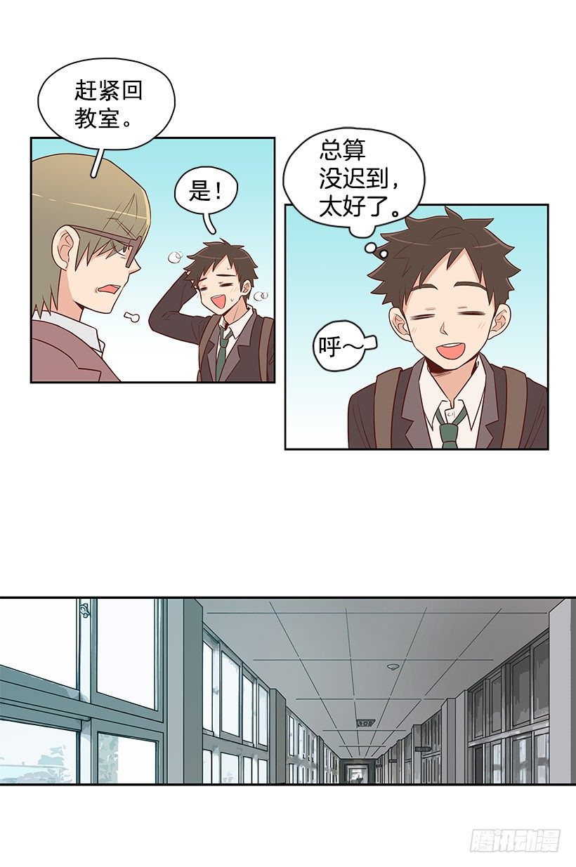 失去的缘分-第6话