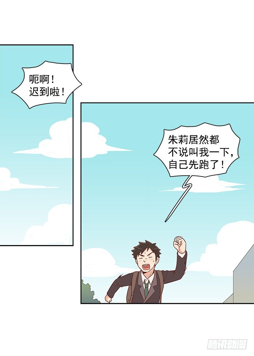 失去的缘分-第6话