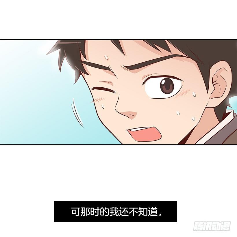 失去的缘分-第6话