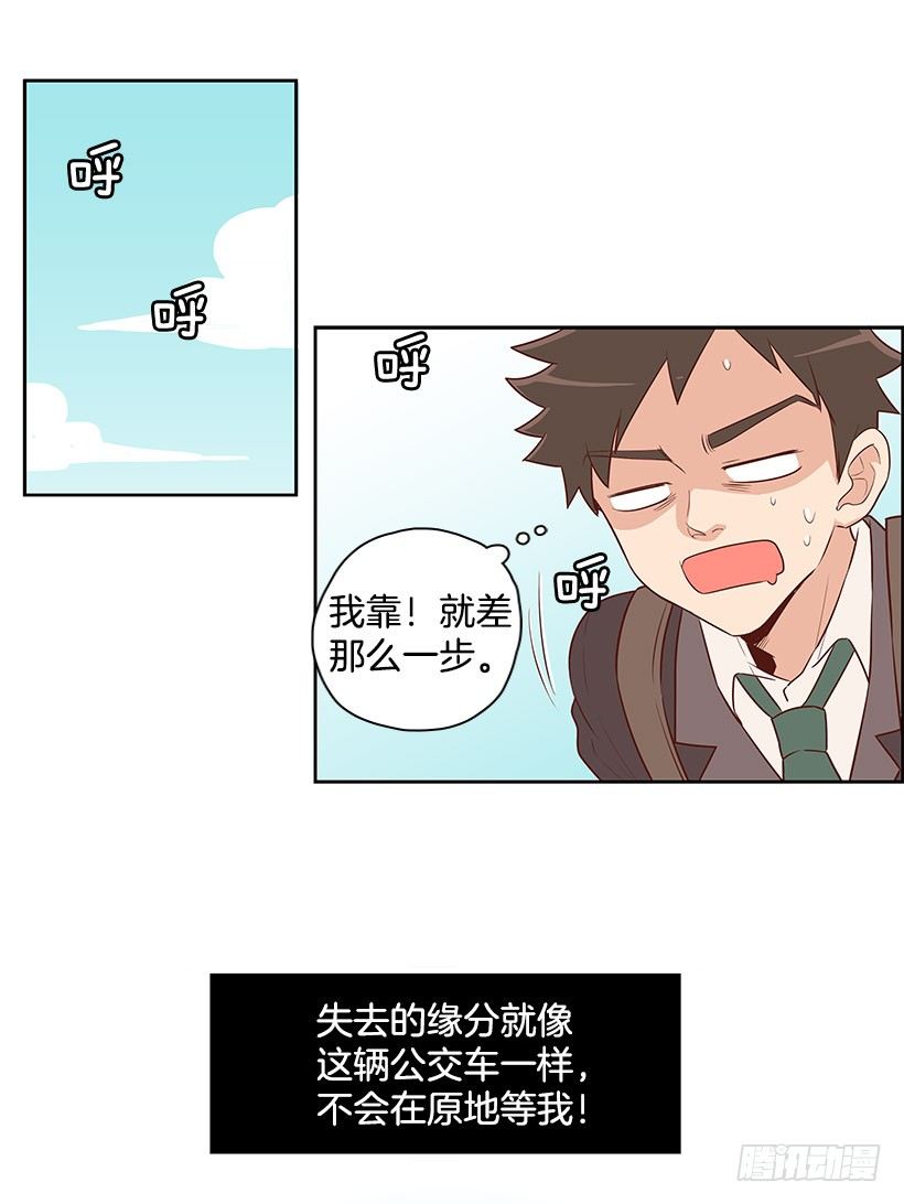 失去的缘分-第6话